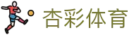 杏彩体育 - Xingcai Sports - 杏彩体育开启极速便捷娱乐新体验
